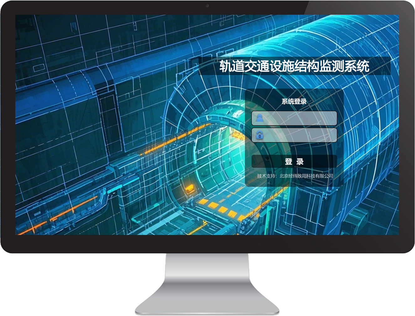 隧道