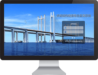 桥梁结构安全监测系统是面向公路桥、铁路桥、市政桥、跨海大桥、高架桥、大跨度悬索 / 斜拉桥的全生命周期智能监测解决方案。系统融合物联网、光纤传感、GNSS 定位、大数据、AI 算法、数字孪生等技术，对桥梁结构受力、变形、振动、环境及病害进行7×24 小时不间断在线监测，实现异常预警、安全评估、病害预测、养护决策一体化，从 “事后维修” 转向 “事前预警、主动防控”，保障桥梁运营安全、延长桥梁使用寿命。