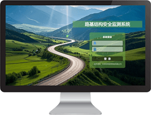 路基